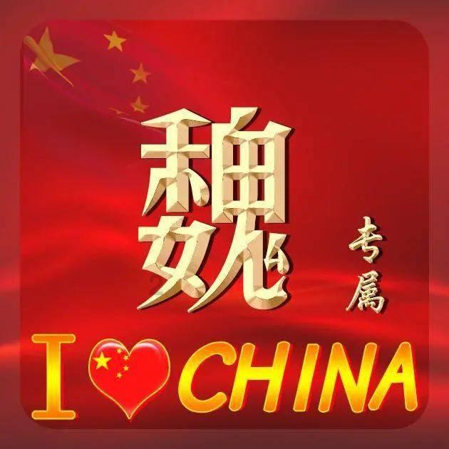 命中有福气的信息