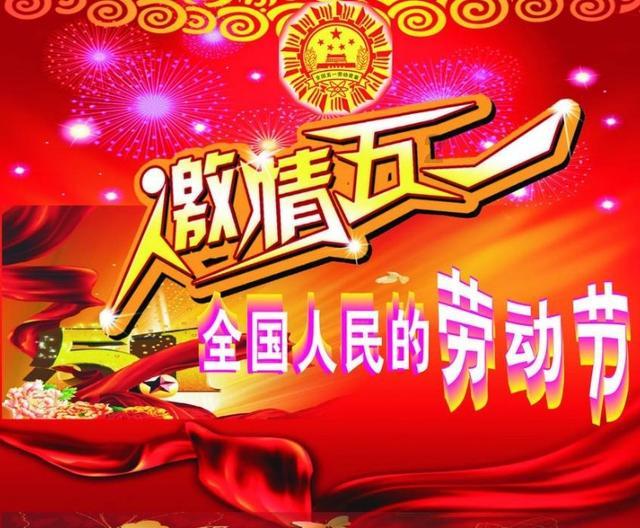 国王升空记